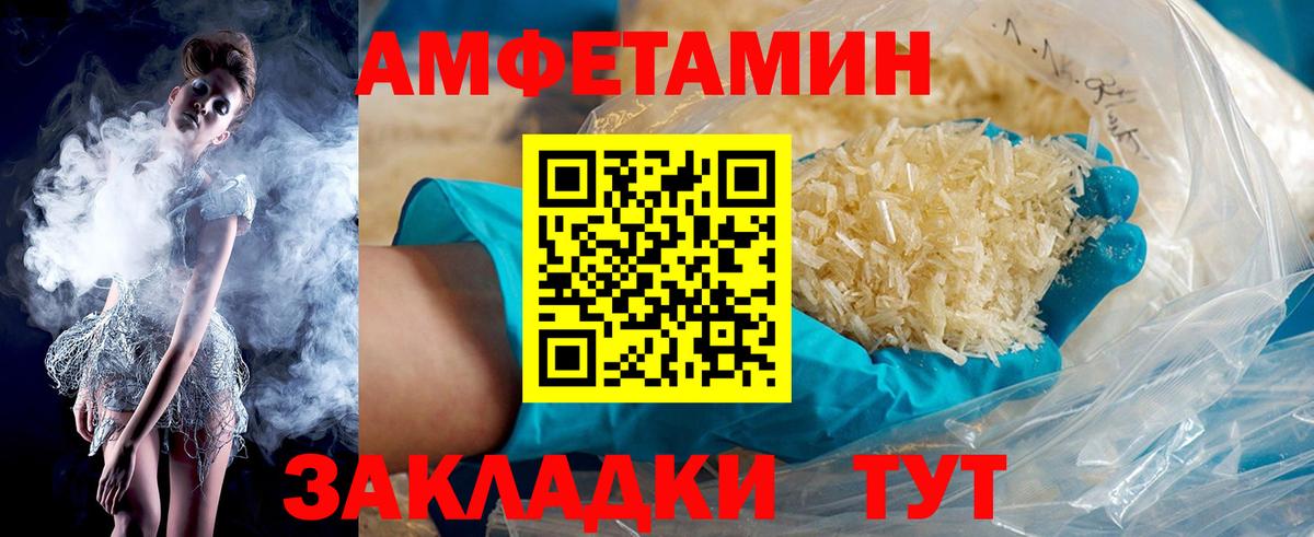 Amphetamine 98% Усть-Кут