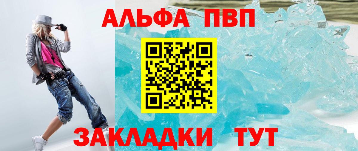 Усть-Кут  A-PVP VHQ  Alpha-PVP кристаллы  Вход с VPN 