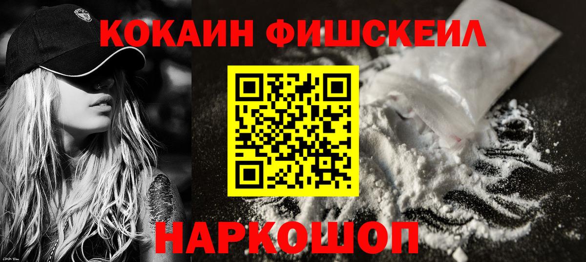 КОКАИН Перу Усть-Кут