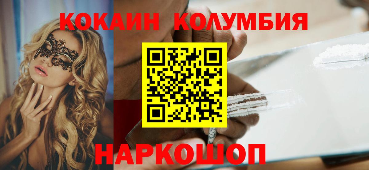 Кокаин VHQ  Вход с VPN  Cocaine VHQ  купить  сайты  Усть-Кут 