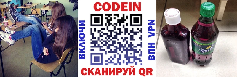 это официальный сайт  Усть-Кут  Кодеиновый сироп Lean напиток Lean (лин)  купить   кракен tor 