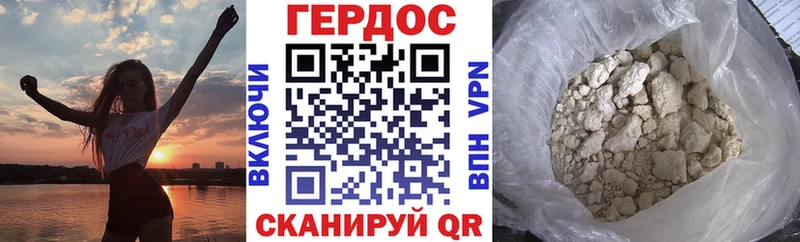 omg вход  Усть-Кут  Героин VHQ 