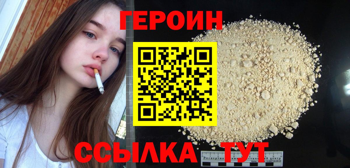 Усть-Кут  Героин гречка  ГЕРОИН  Вход с VPN 