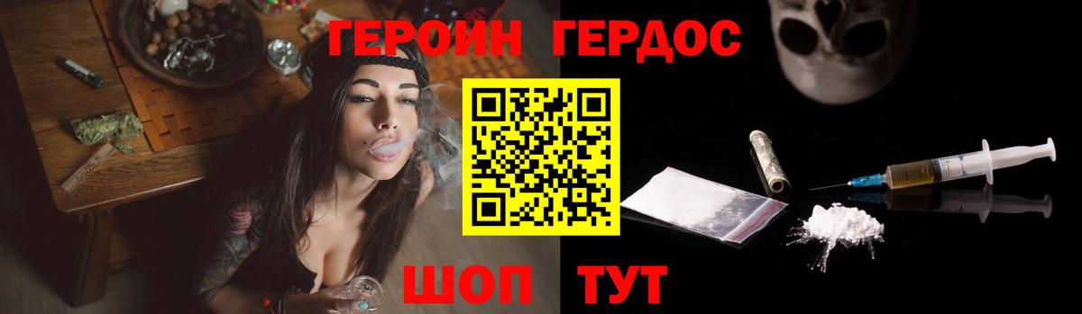 Героин VHQ Усть-Кут