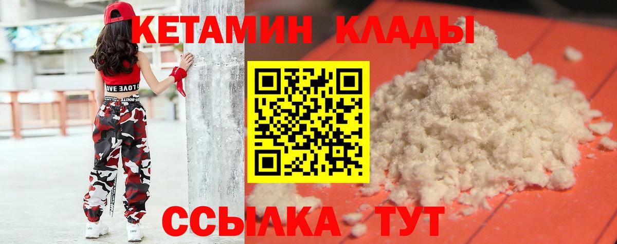 Кетамин VHQ  блэк спрут ссылка  КЕТАМИН ketamine  Усть-Кут  площадка официальный сайт  Вход с VPN 