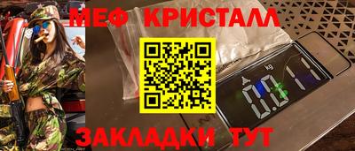 стафф Ярцево