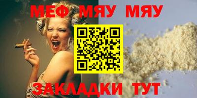 стафф Ярцево
