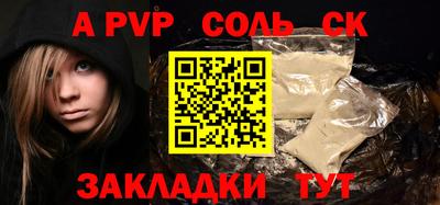 стафф Ярцево
