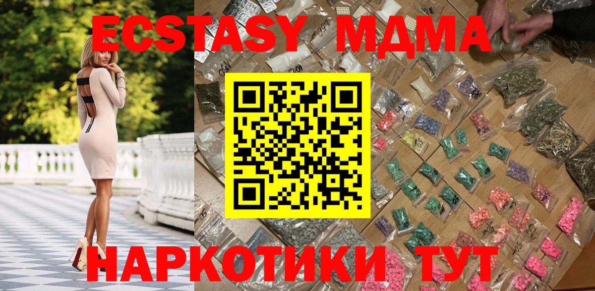 MDMA crystal Усть-Кут
