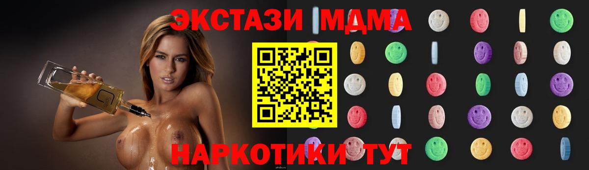 MDMA crystal  Вход с VPN  MDMA  Усть-Кут  МДМА Molly 