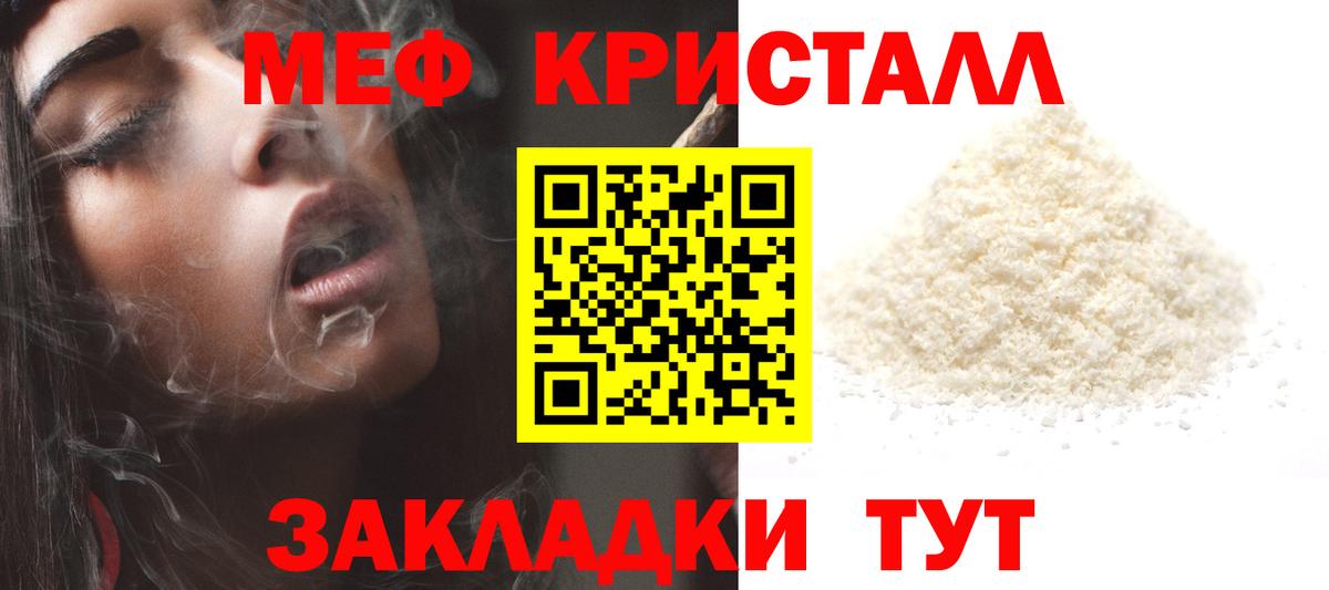 Усть-Кут  МЕФ 4 MMC  Вход с VPN  Меф mephedrone 