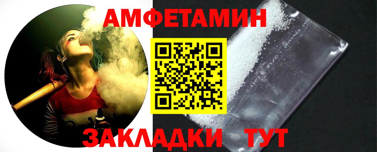 Метамфетамин мет  Вход с VPN  Усть-Кут 