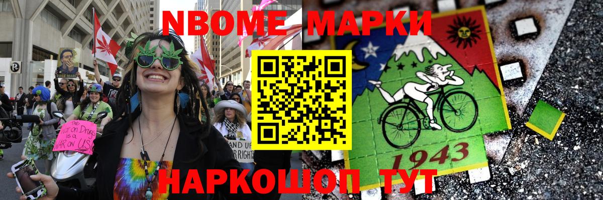 Усть-Кут  Наркотические марки 1,8мг  Наркотические марки 1,8мг  Вход с VPN 